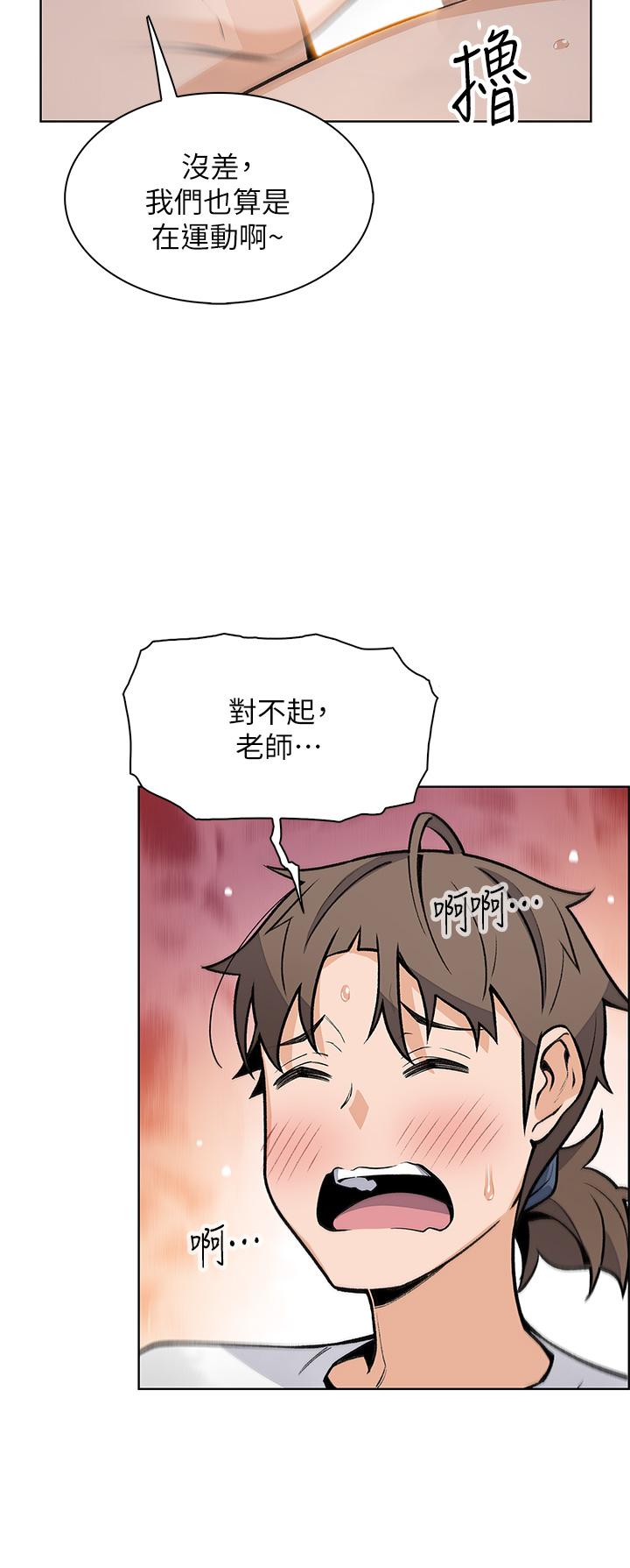 韩国漫画卖豆腐的母女们韩漫_卖豆腐的母女们-第26话-和老师回味粗暴性爱在线免费阅读-韩国漫画-第25张图片