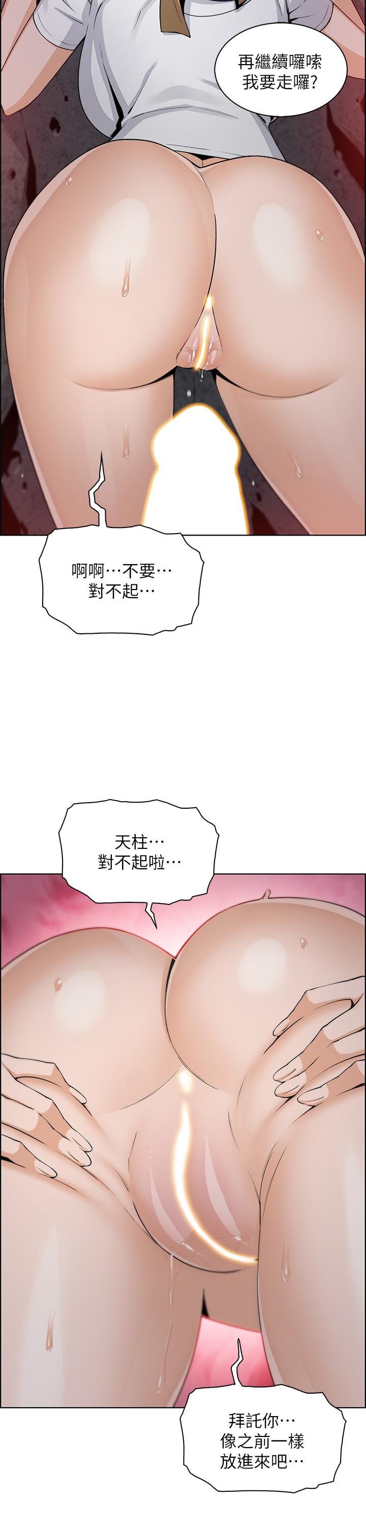 韩国漫画卖豆腐的母女们韩漫_卖豆腐的母女们-第26话-和老师回味粗暴性爱在线免费阅读-韩国漫画-第38张图片