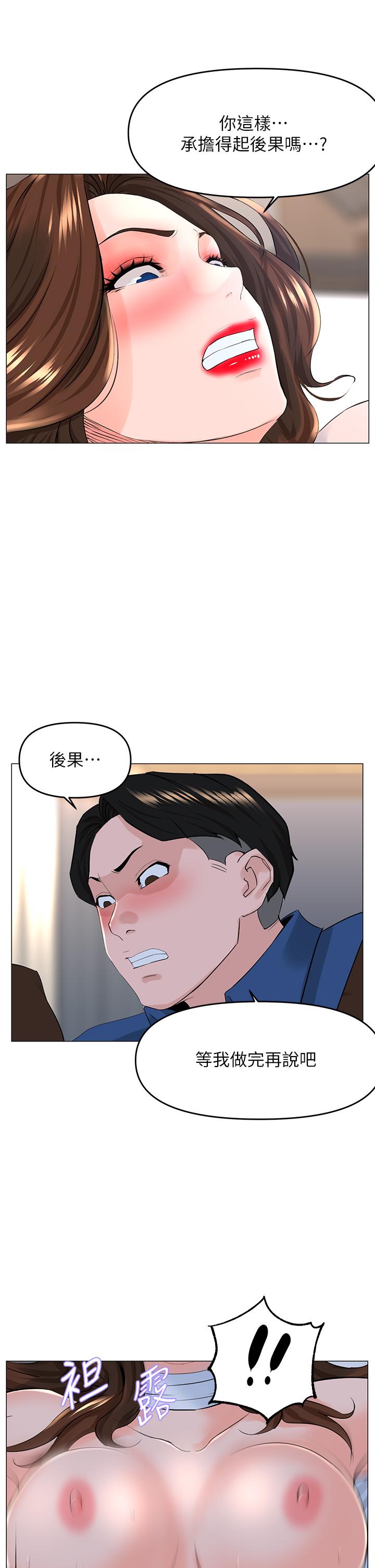 韩国漫画楼上的网美韩漫_楼上的网美-第53话-我不想让你走在线免费阅读-韩国漫画-第2张图片
