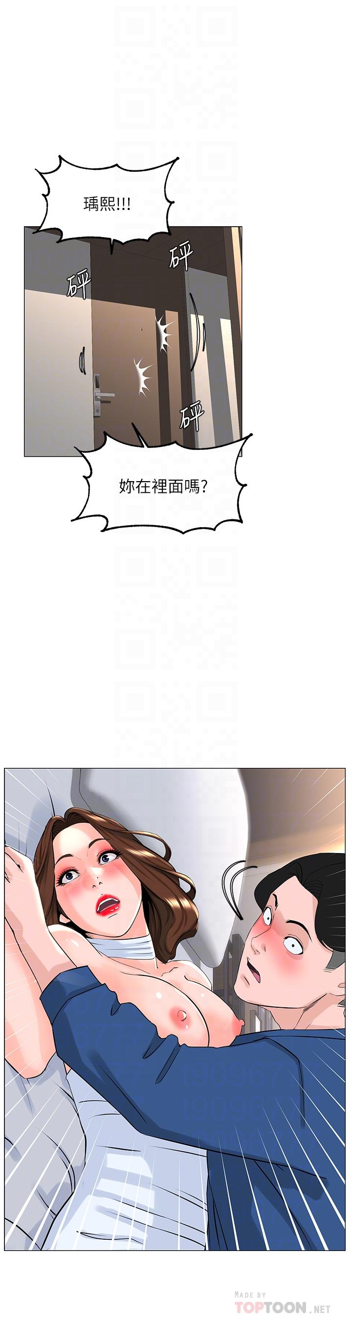 韩国漫画楼上的网美韩漫_楼上的网美-第53话-我不想让你走在线免费阅读-韩国漫画-第4张图片