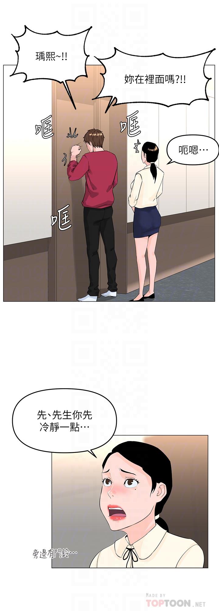 韩国漫画楼上的网美韩漫_楼上的网美-第53话-我不想让你走在线免费阅读-韩国漫画-第6张图片