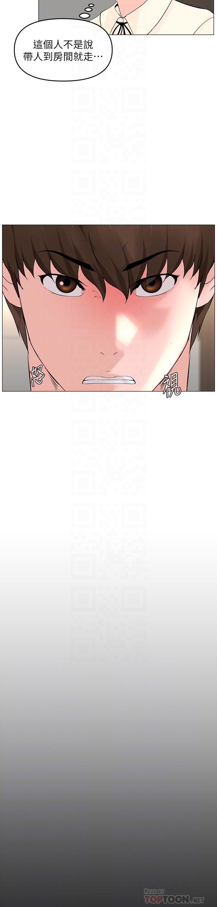 韩国漫画楼上的网美韩漫_楼上的网美-第53话-我不想让你走在线免费阅读-韩国漫画-第8张图片