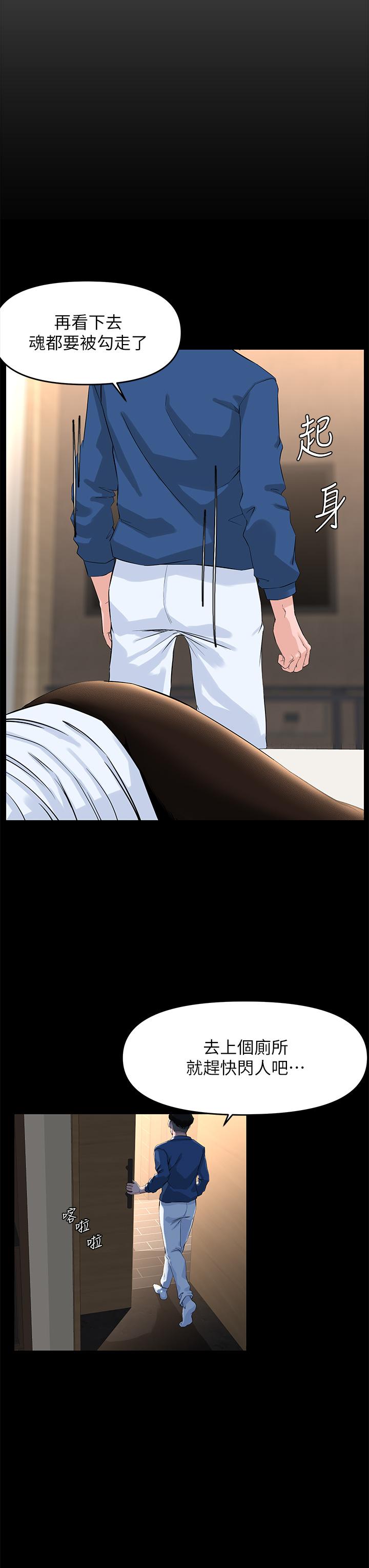 韩国漫画楼上的网美韩漫_楼上的网美-第53话-我不想让你走在线免费阅读-韩国漫画-第9张图片