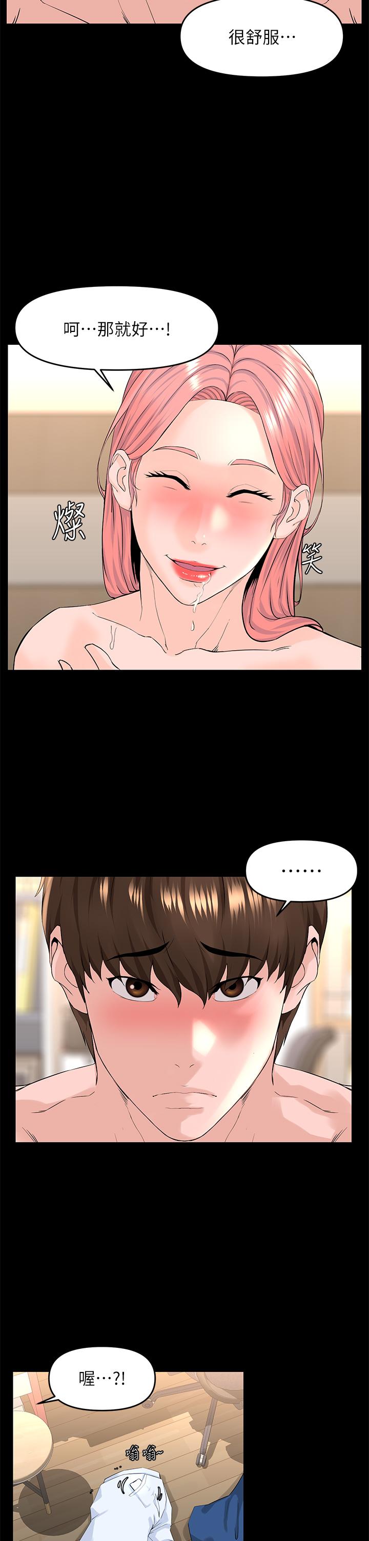 韩国漫画楼上的网美韩漫_楼上的网美-第53话-我不想让你走在线免费阅读-韩国漫画-第13张图片