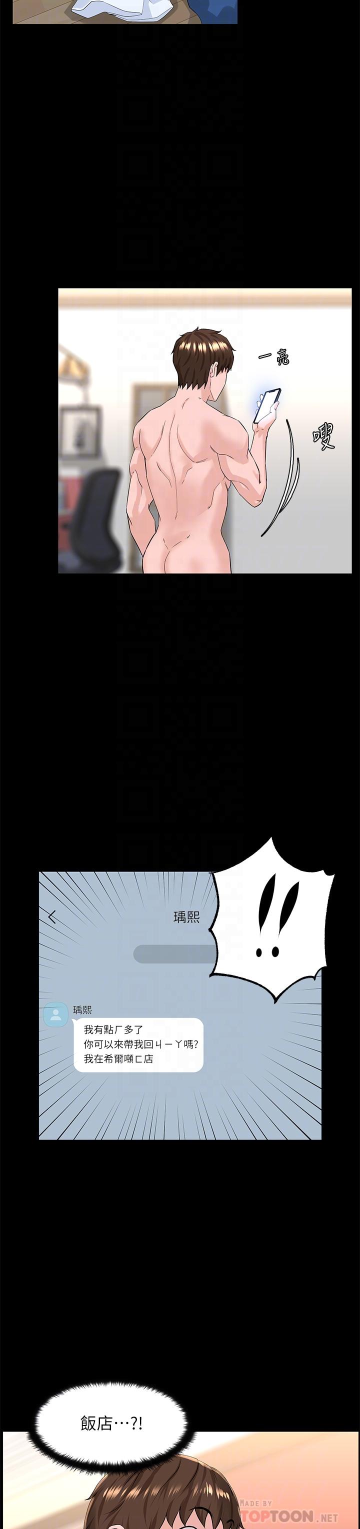 韩国漫画楼上的网美韩漫_楼上的网美-第53话-我不想让你走在线免费阅读-韩国漫画-第14张图片