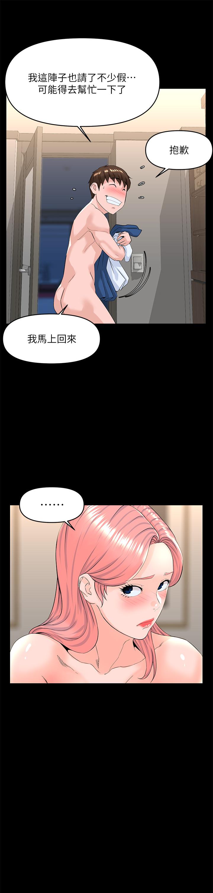 韩国漫画楼上的网美韩漫_楼上的网美-第53话-我不想让你走在线免费阅读-韩国漫画-第17张图片