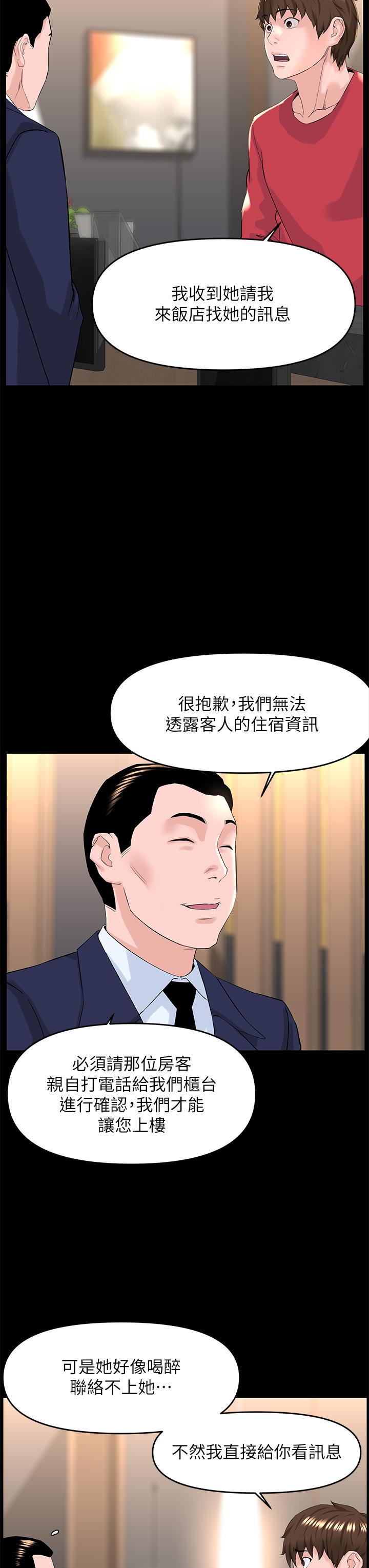 韩国漫画楼上的网美韩漫_楼上的网美-第53话-我不想让你走在线免费阅读-韩国漫画-第19张图片
