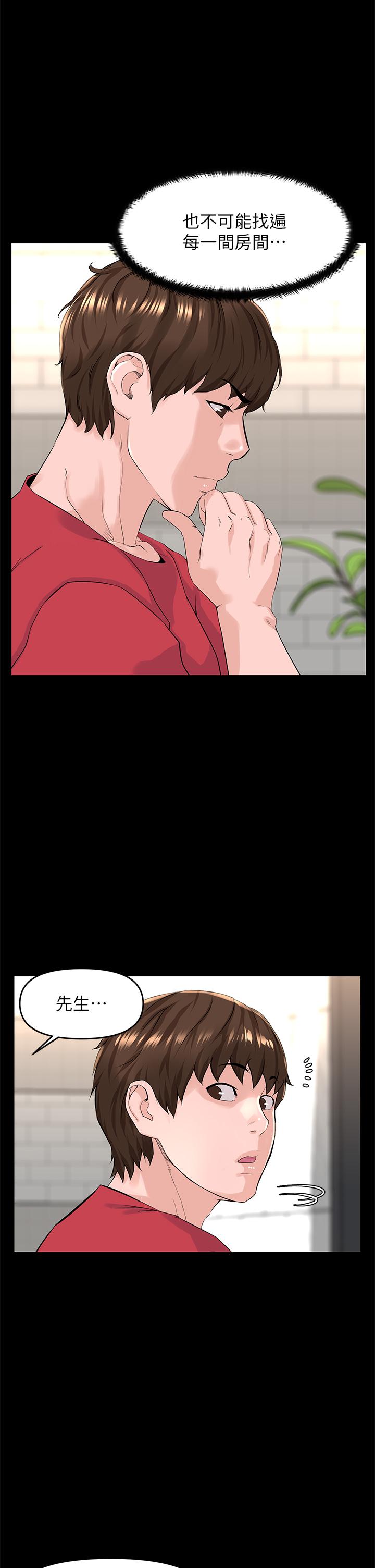 韩国漫画楼上的网美韩漫_楼上的网美-第53话-我不想让你走在线免费阅读-韩国漫画-第23张图片