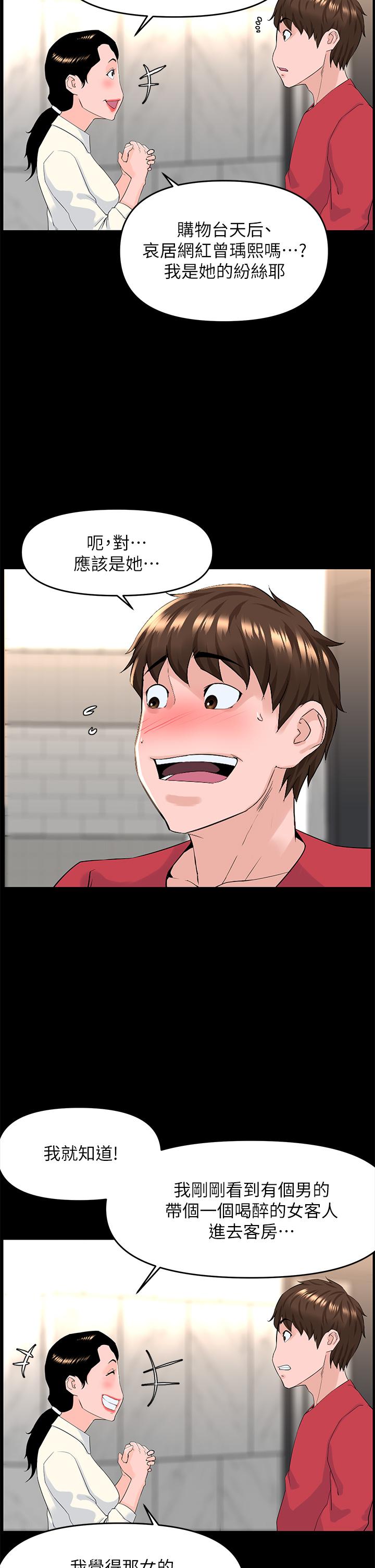 韩国漫画楼上的网美韩漫_楼上的网美-第53话-我不想让你走在线免费阅读-韩国漫画-第25张图片