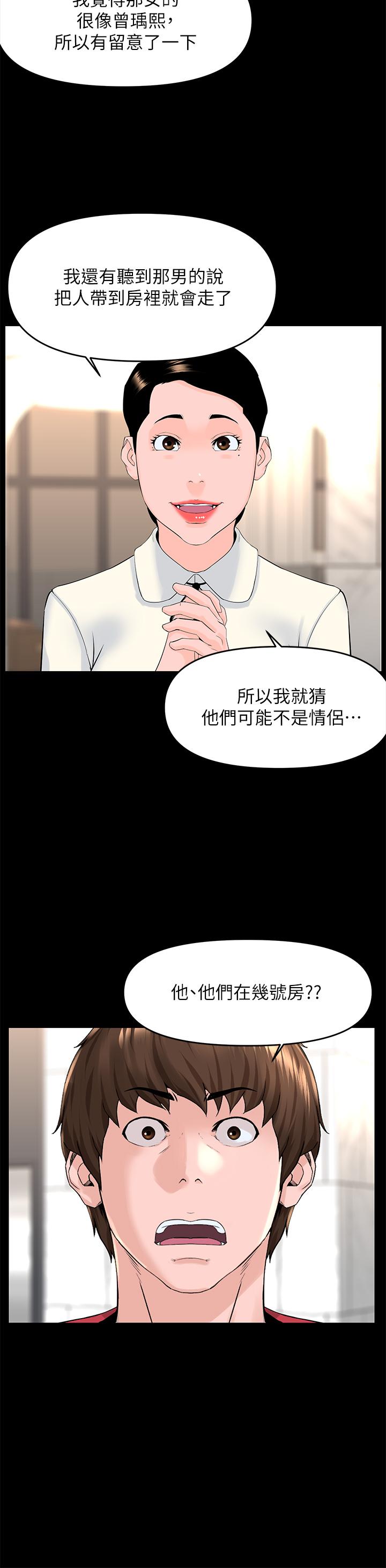 韩国漫画楼上的网美韩漫_楼上的网美-第53话-我不想让你走在线免费阅读-韩国漫画-第26张图片