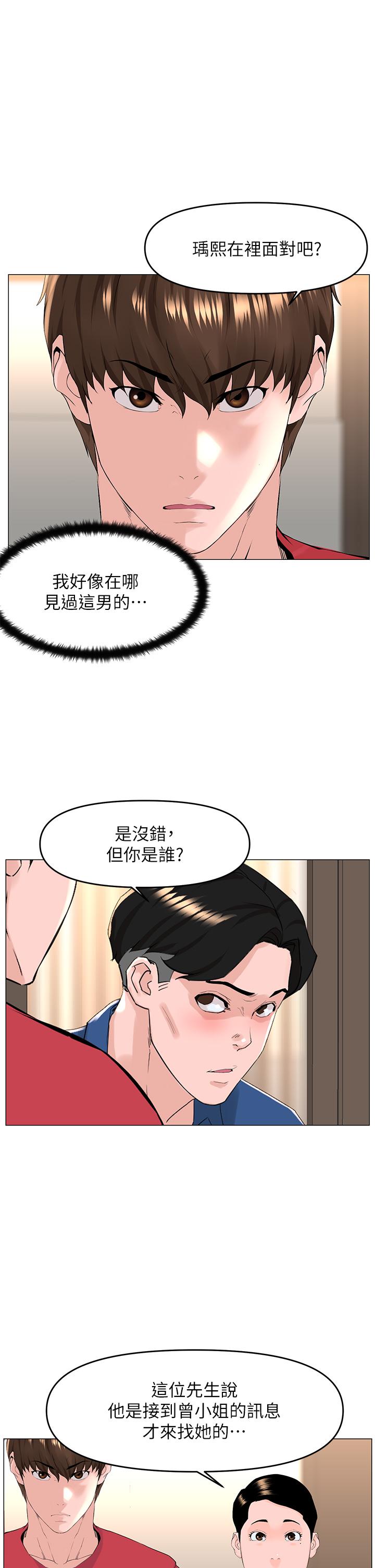 韩国漫画楼上的网美韩漫_楼上的网美-第53话-我不想让你走在线免费阅读-韩国漫画-第28张图片