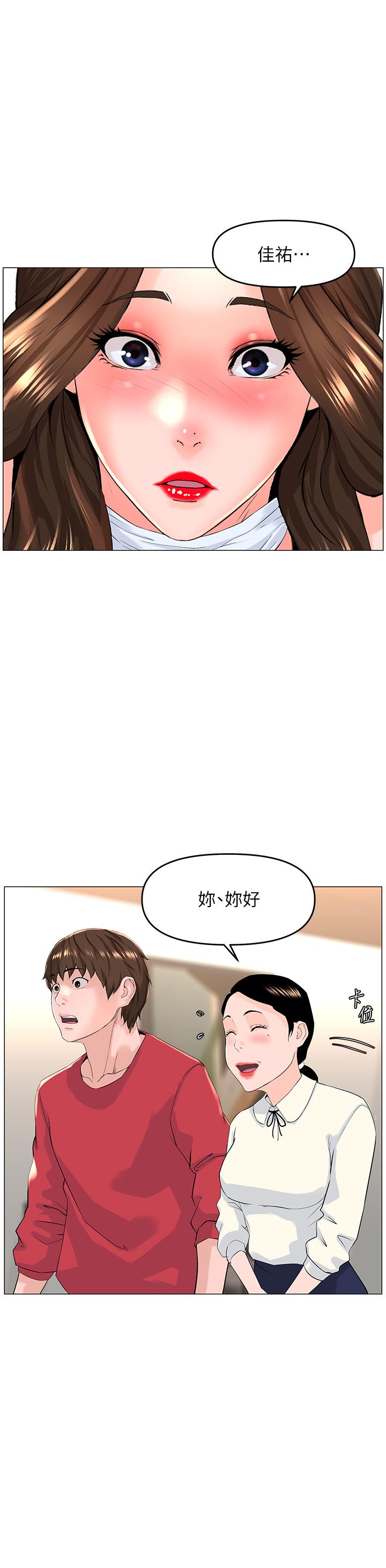 韩国漫画楼上的网美韩漫_楼上的网美-第53话-我不想让你走在线免费阅读-韩国漫画-第31张图片