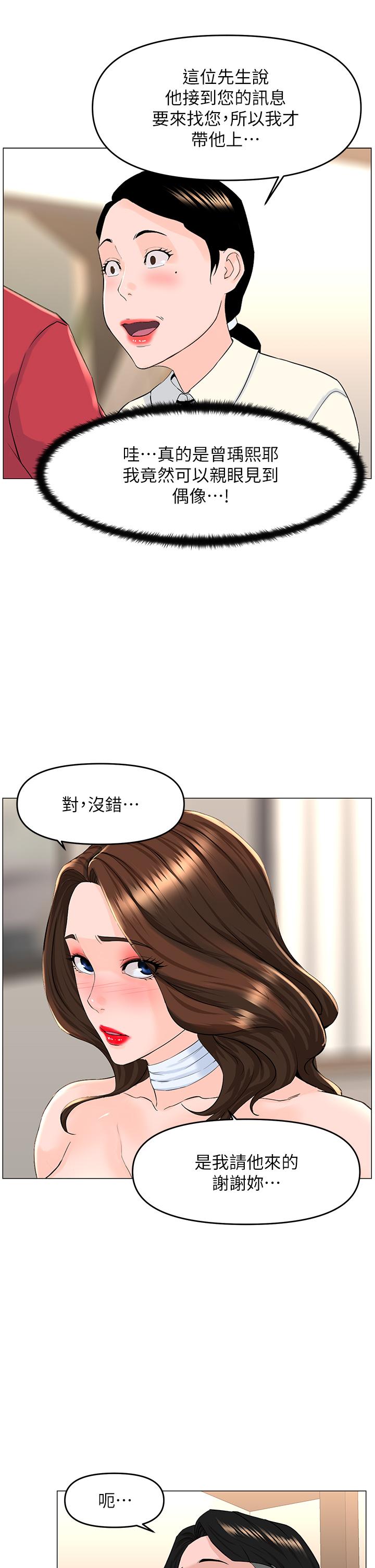 韩国漫画楼上的网美韩漫_楼上的网美-第53话-我不想让你走在线免费阅读-韩国漫画-第32张图片