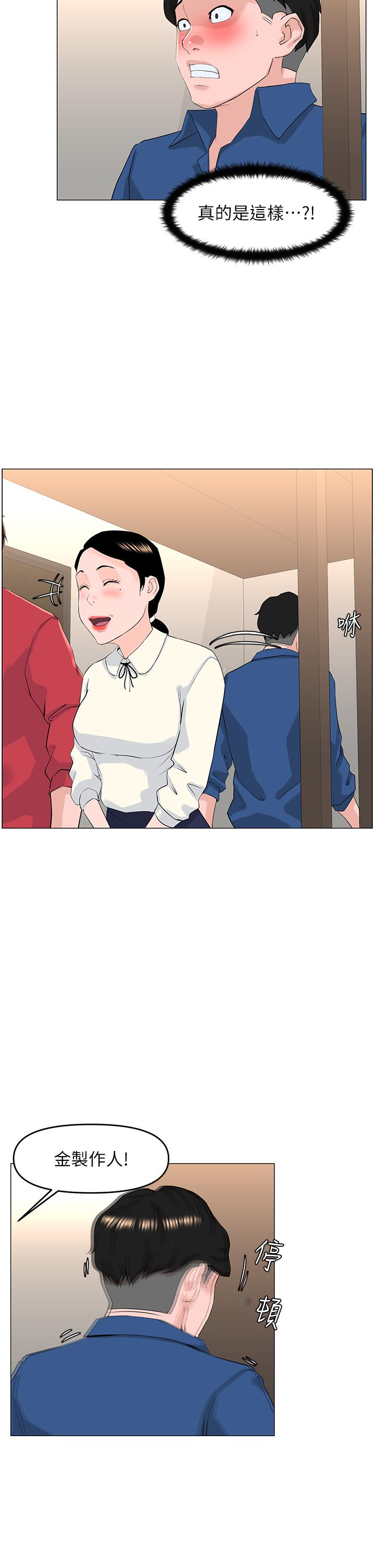 韩国漫画楼上的网美韩漫_楼上的网美-第53话-我不想让你走在线免费阅读-韩国漫画-第33张图片