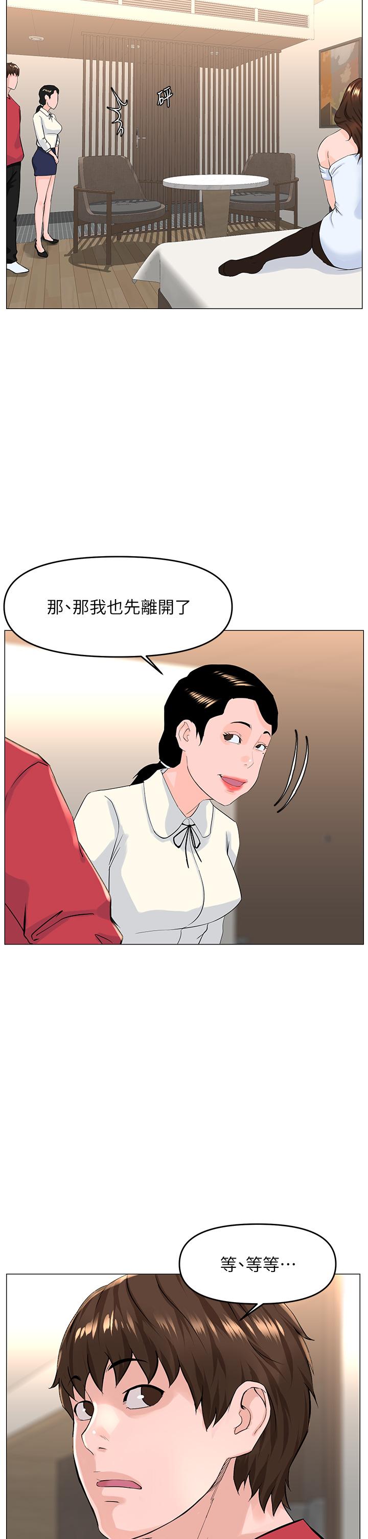 韩国漫画楼上的网美韩漫_楼上的网美-第53话-我不想让你走在线免费阅读-韩国漫画-第35张图片