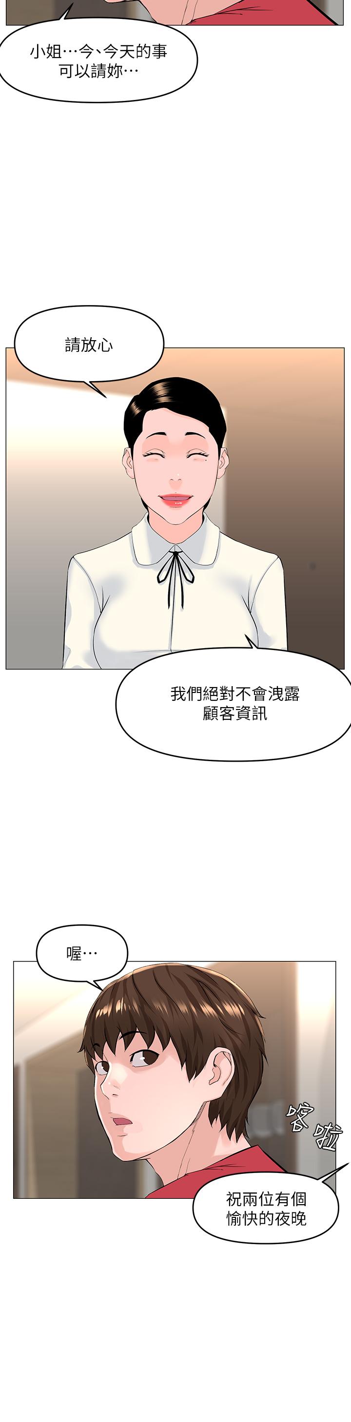 韩国漫画楼上的网美韩漫_楼上的网美-第53话-我不想让你走在线免费阅读-韩国漫画-第36张图片