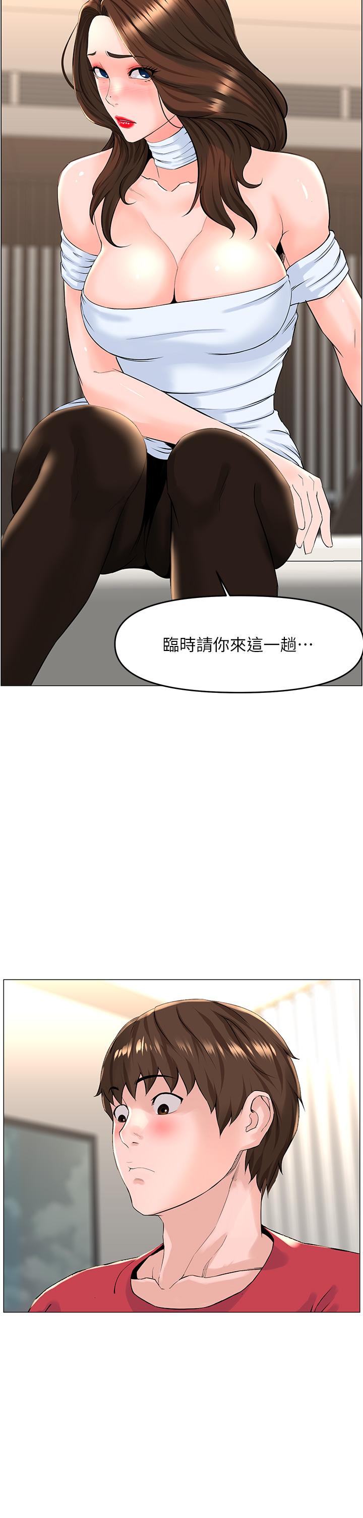 韩国漫画楼上的网美韩漫_楼上的网美-第53话-我不想让你走在线免费阅读-韩国漫画-第38张图片