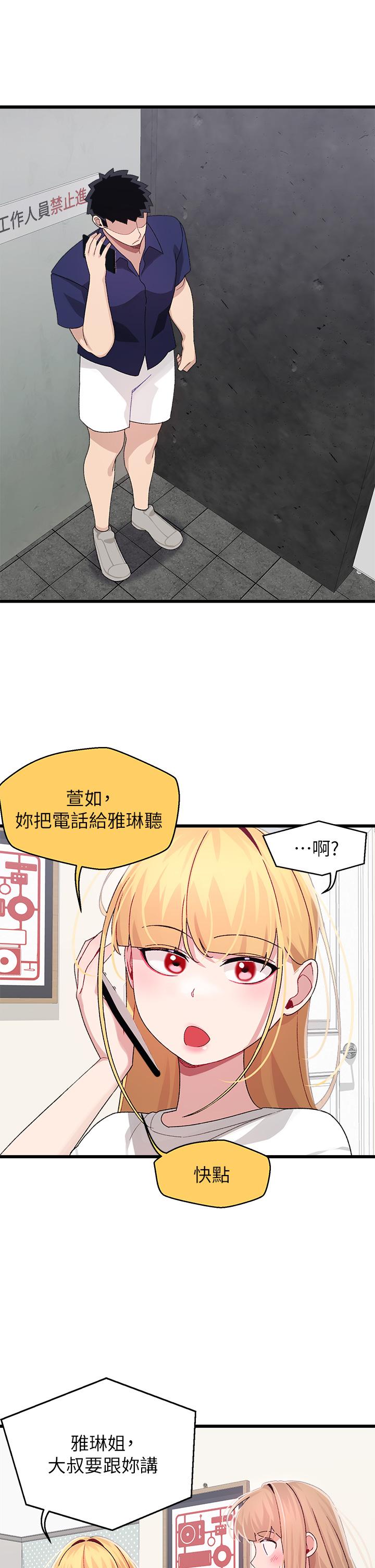 韩国漫画扑通扑通 配对中韩漫_扑通扑通-配对中-第29话-希望你只喜欢我一个在线免费阅读-韩国漫画-第11张图片