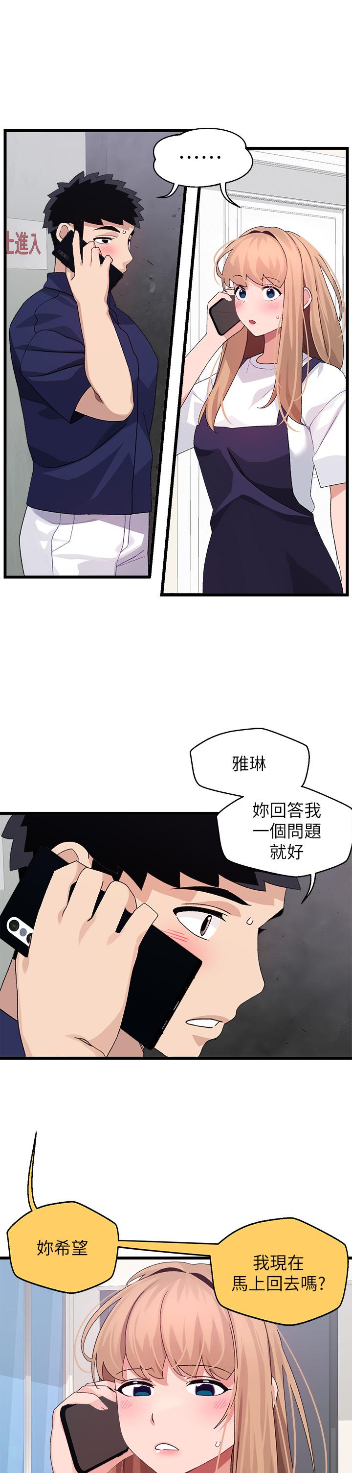 韩国漫画扑通扑通 配对中韩漫_扑通扑通-配对中-第29话-希望你只喜欢我一个在线免费阅读-韩国漫画-第13张图片