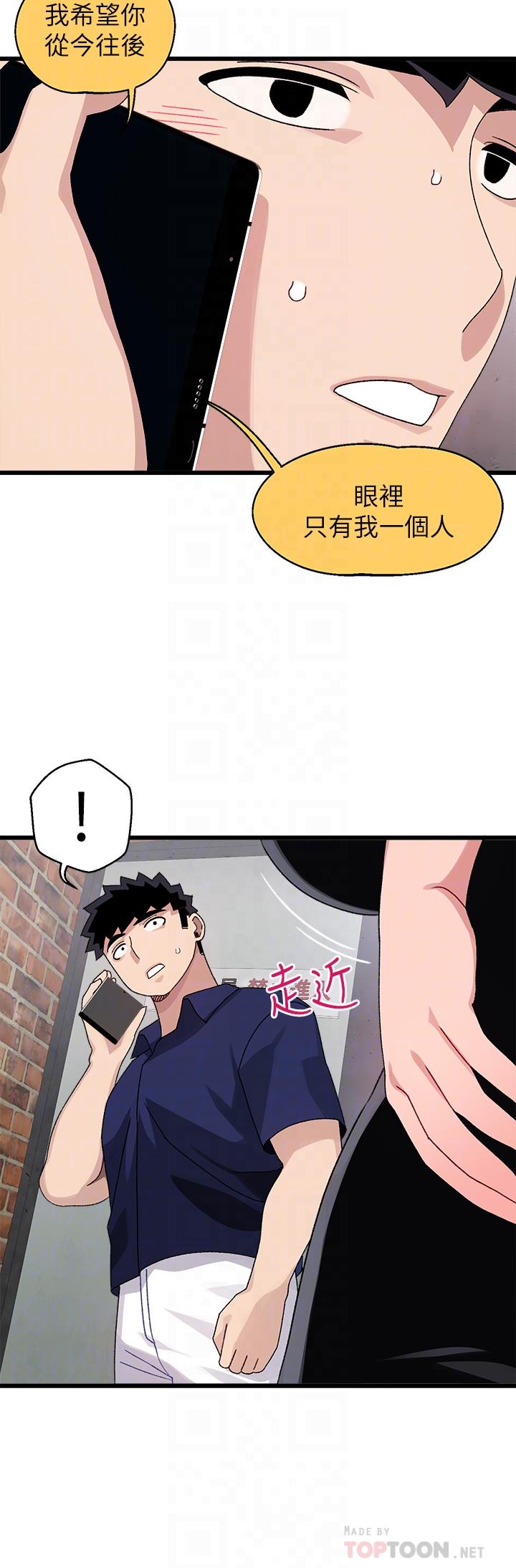 韩国漫画扑通扑通 配对中韩漫_扑通扑通-配对中-第29话-希望你只喜欢我一个在线免费阅读-韩国漫画-第16张图片