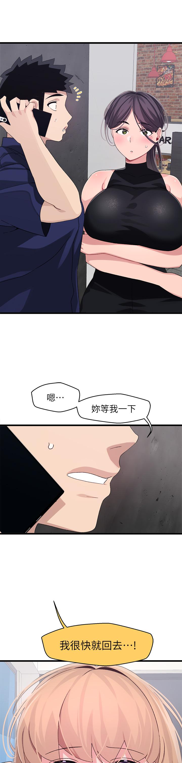 韩国漫画扑通扑通 配对中韩漫_扑通扑通-配对中-第29话-希望你只喜欢我一个在线免费阅读-韩国漫画-第17张图片