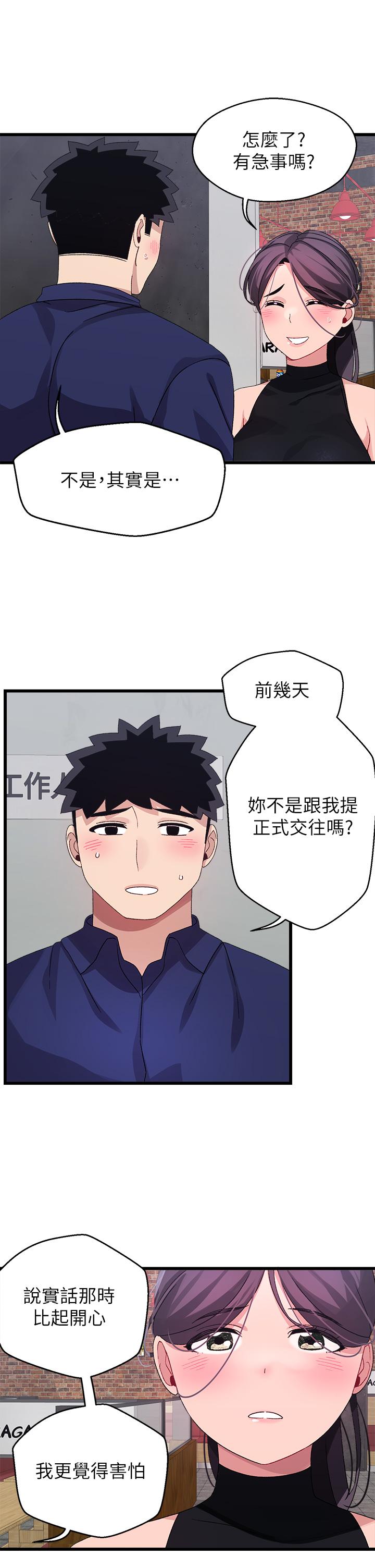 韩国漫画扑通扑通 配对中韩漫_扑通扑通-配对中-第29话-希望你只喜欢我一个在线免费阅读-韩国漫画-第21张图片