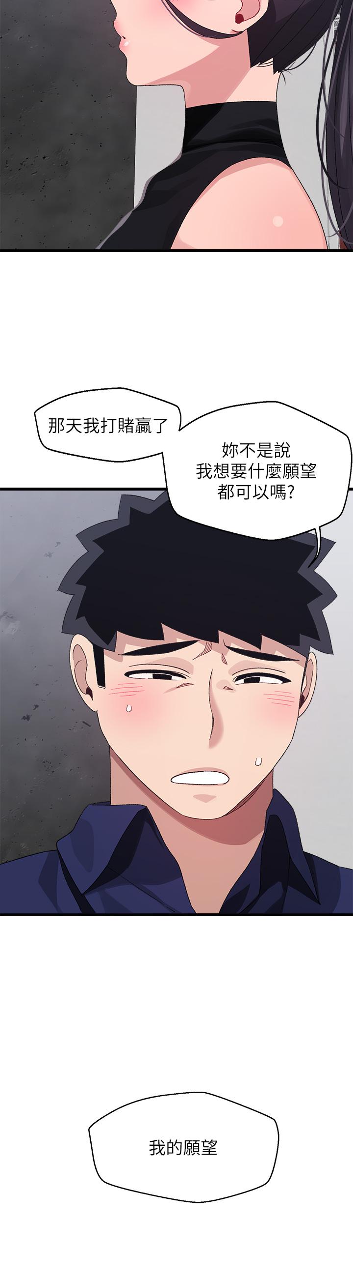 韩国漫画扑通扑通 配对中韩漫_扑通扑通-配对中-第29话-希望你只喜欢我一个在线免费阅读-韩国漫画-第24张图片