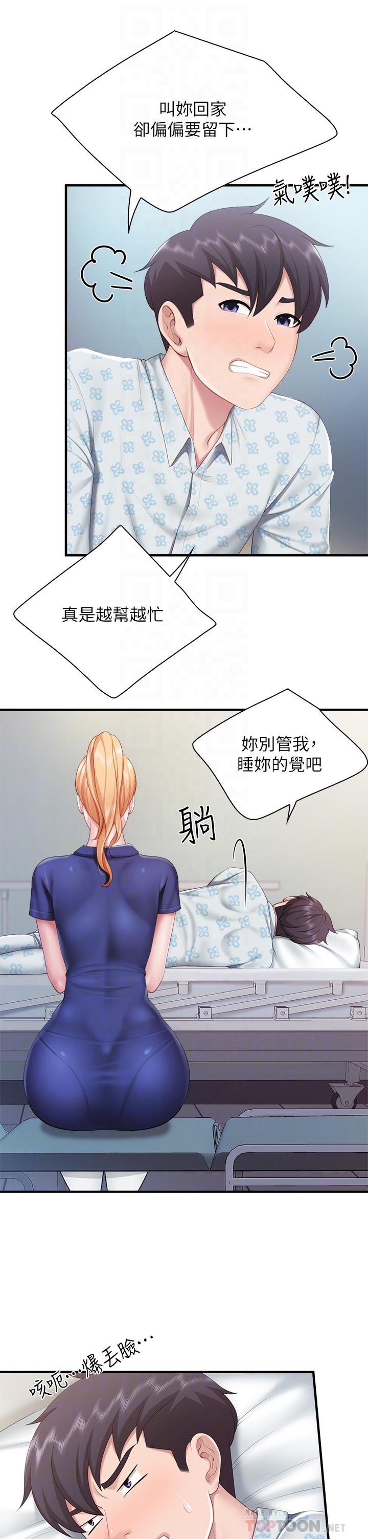 韩国漫画亲子餐厅的妈妈们韩漫_亲子餐厅的妈妈们-第32话-体验好友纯熟的手技在线免费阅读-韩国漫画-第10张图片