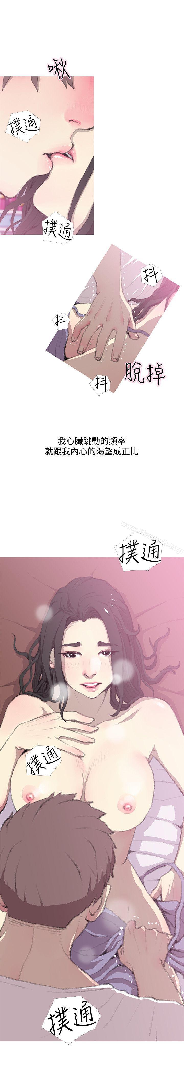 韩国漫画阿姨的秘密情事韩漫_阿姨的秘密情事-第40话-梦寐以求的一刻在线免费阅读-韩国漫画-第5张图片