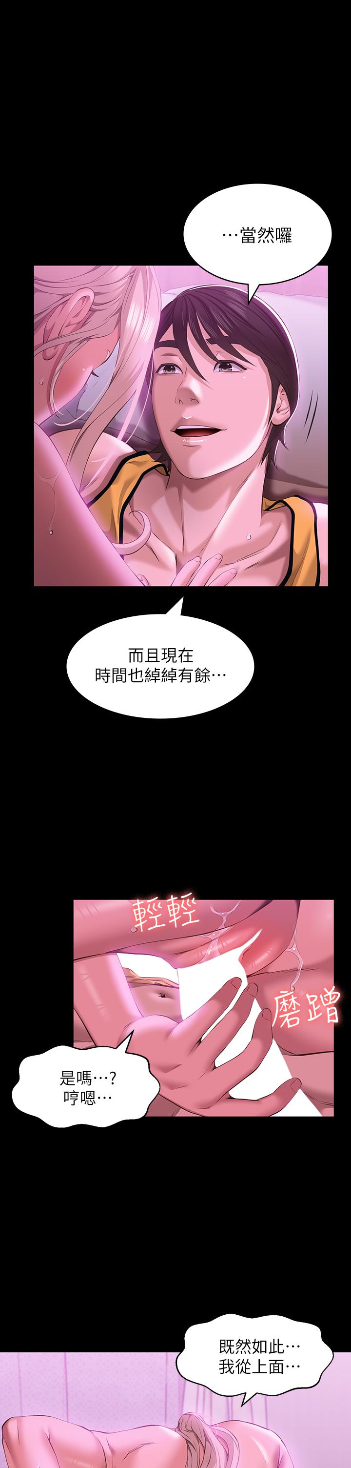 韩国漫画万能履历表韩漫_万能履历表-第24话-只插不射可以吗在线免费阅读-韩国漫画-第13张图片