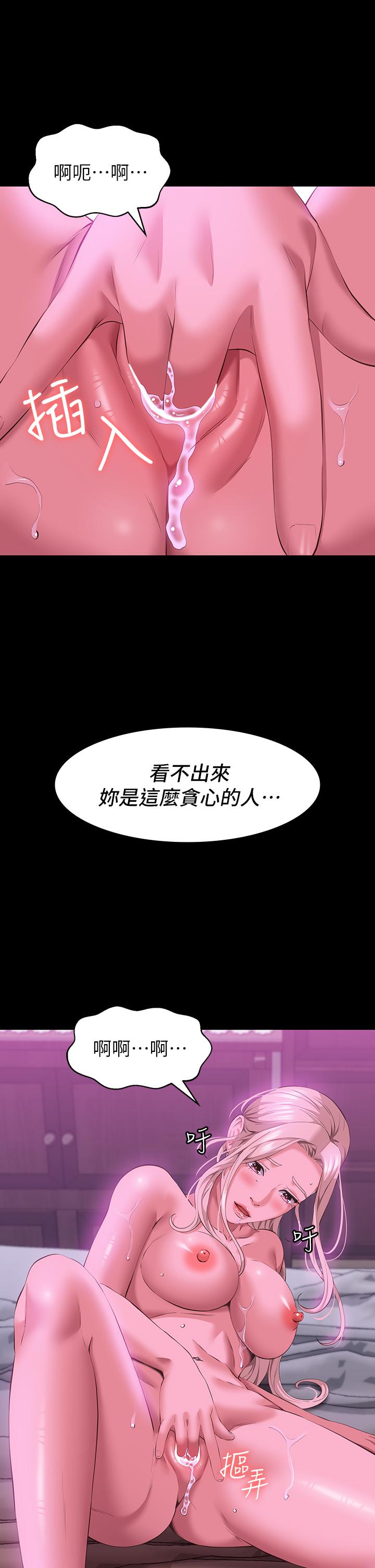 韩国漫画万能履历表韩漫_万能履历表-第24话-只插不射可以吗在线免费阅读-韩国漫画-第40张图片