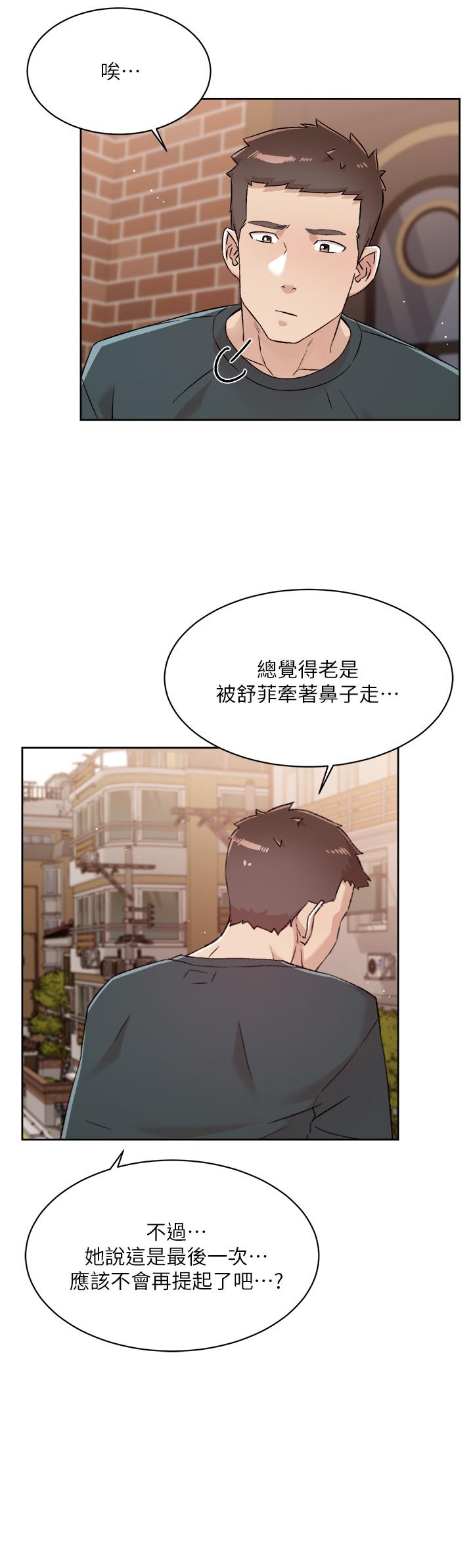 韩国漫画好友的私生活韩漫_好友的私生活-第74话-残忍的约会目的在线免费阅读-韩国漫画-第27张图片