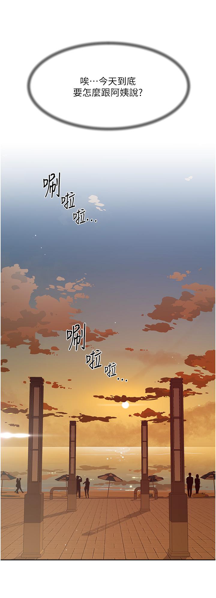 韩国漫画好友的私生活韩漫_好友的私生活-第74话-残忍的约会目的在线免费阅读-韩国漫画-第39张图片