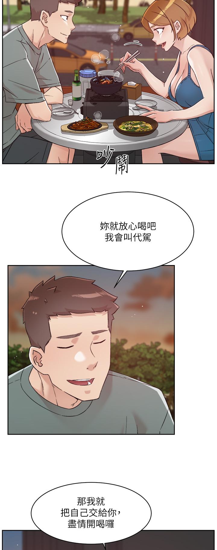 韩国漫画好友的私生活韩漫_好友的私生活-第74话-残忍的约会目的在线免费阅读-韩国漫画-第44张图片