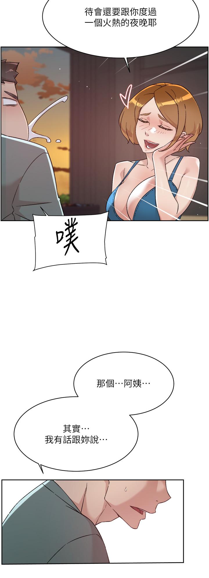 韩国漫画好友的私生活韩漫_好友的私生活-第74话-残忍的约会目的在线免费阅读-韩国漫画-第47张图片