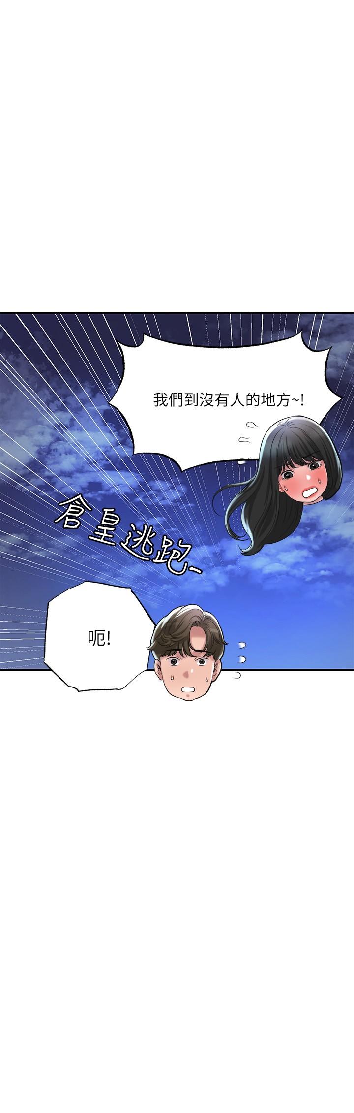 韩国漫画幸福督市韩漫_幸福督市-第57话-与学生在野外激战在线免费阅读-韩国漫画-第9张图片