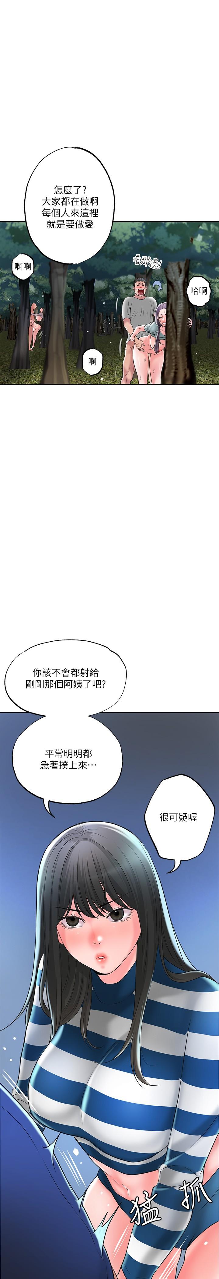 韩国漫画幸福督市韩漫_幸福督市-第57话-与学生在野外激战在线免费阅读-韩国漫画-第21张图片