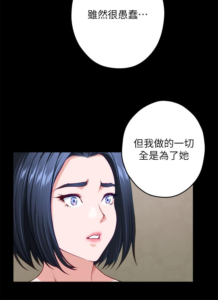 韩国漫画姐姐的房间韩漫_姐姐的房间-第41话-姐姐丁字裤的深处在线免费阅读-韩国漫画-第39张图片