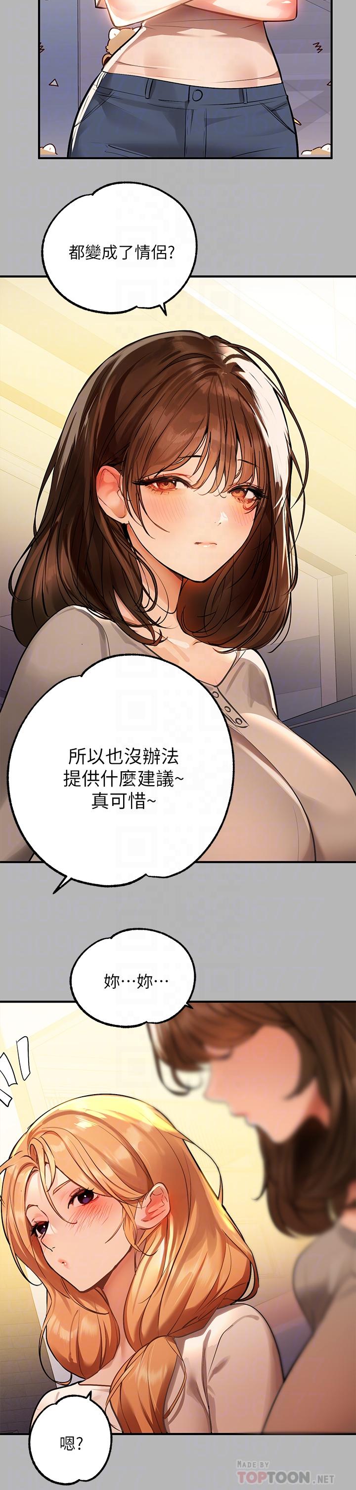 韩国漫画富家女姐姐韩漫_富家女姐姐-第64话-香汗淋漓的荷莉在线免费阅读-韩国漫画-第6张图片