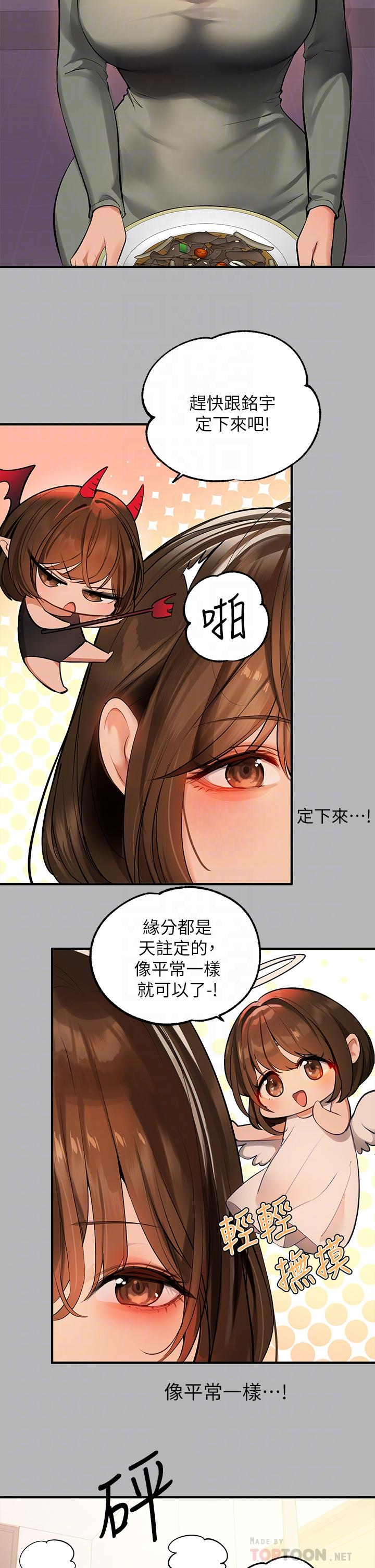 韩国漫画富家女姐姐韩漫_富家女姐姐-第64话-香汗淋漓的荷莉在线免费阅读-韩国漫画-第12张图片