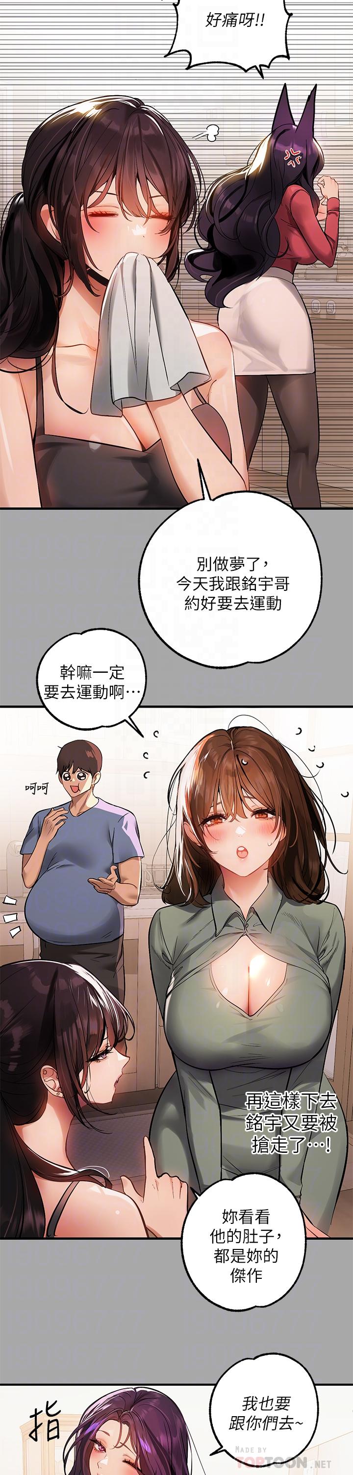 韩国漫画富家女姐姐韩漫_富家女姐姐-第64话-香汗淋漓的荷莉在线免费阅读-韩国漫画-第18张图片