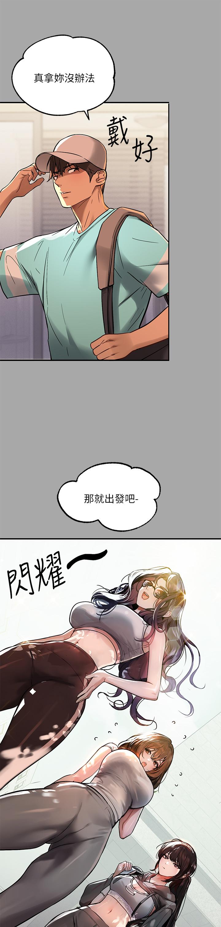 韩国漫画富家女姐姐韩漫_富家女姐姐-第64话-香汗淋漓的荷莉在线免费阅读-韩国漫画-第24张图片