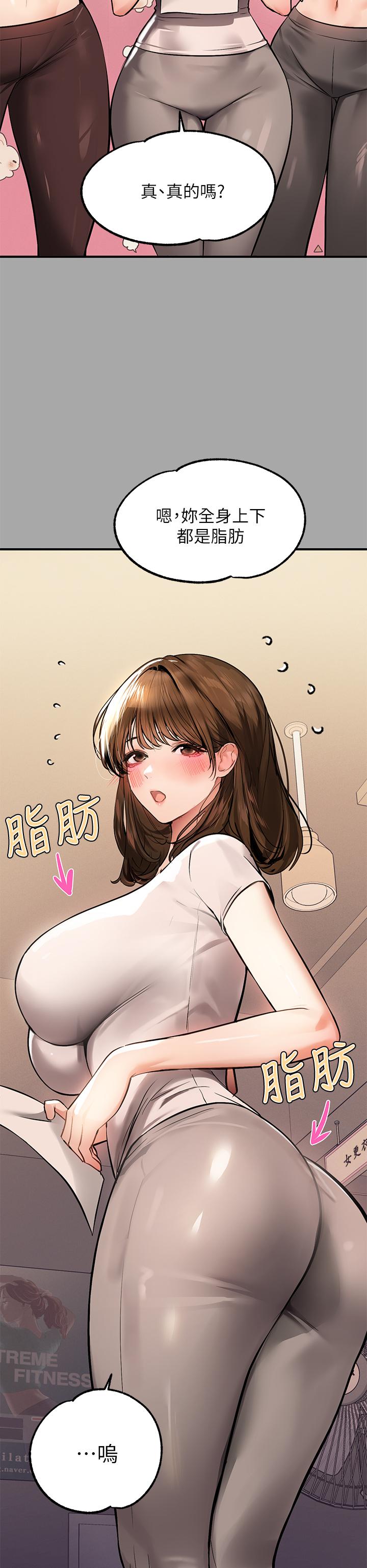 韩国漫画富家女姐姐韩漫_富家女姐姐-第64话-香汗淋漓的荷莉在线免费阅读-韩国漫画-第29张图片