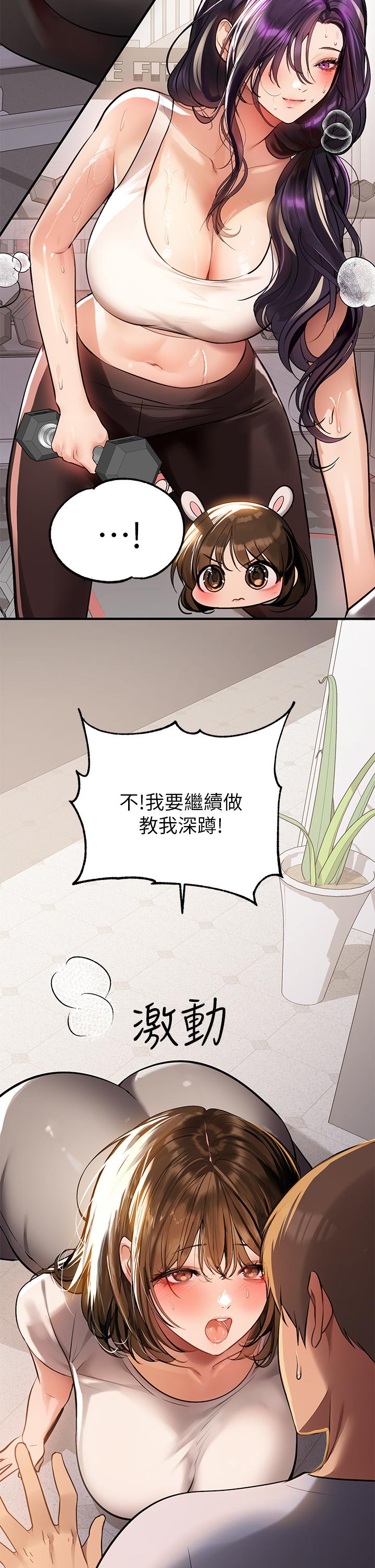 韩国漫画富家女姐姐韩漫_富家女姐姐-第64话-香汗淋漓的荷莉在线免费阅读-韩国漫画-第35张图片