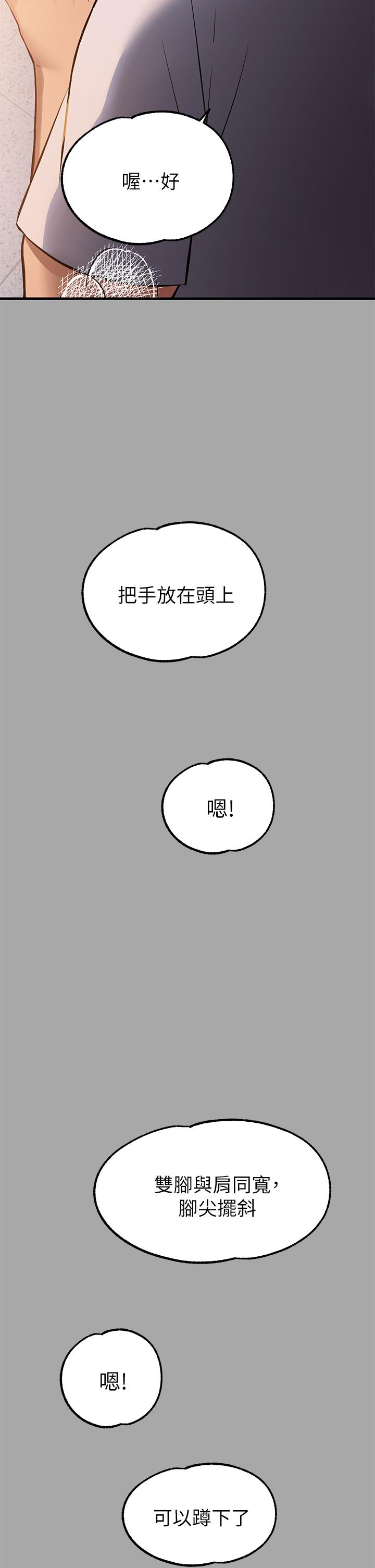 韩国漫画富家女姐姐韩漫_富家女姐姐-第64话-香汗淋漓的荷莉在线免费阅读-韩国漫画-第36张图片