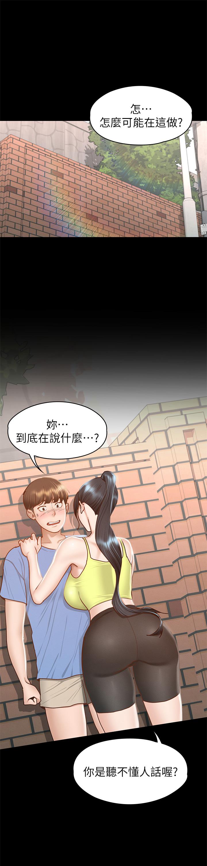 韩国漫画征服女神韩漫_征服女神-第37话-深陷怡苹魅力无法自拔在线免费阅读-韩国漫画-第5张图片