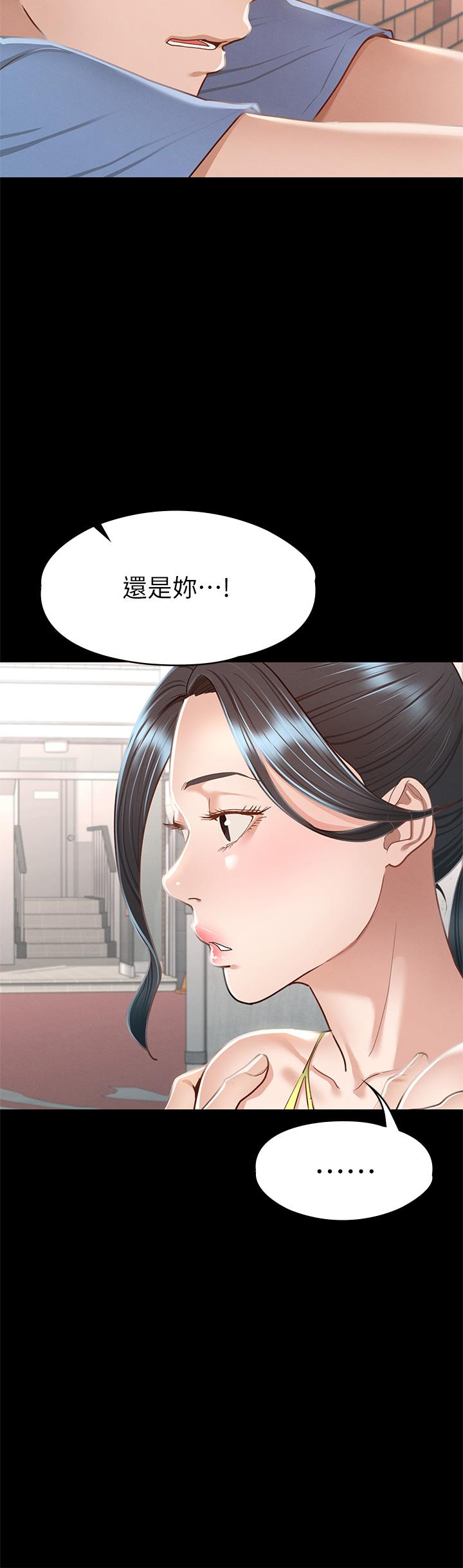 韩国漫画征服女神韩漫_征服女神-第37话-深陷怡苹魅力无法自拔在线免费阅读-韩国漫画-第9张图片