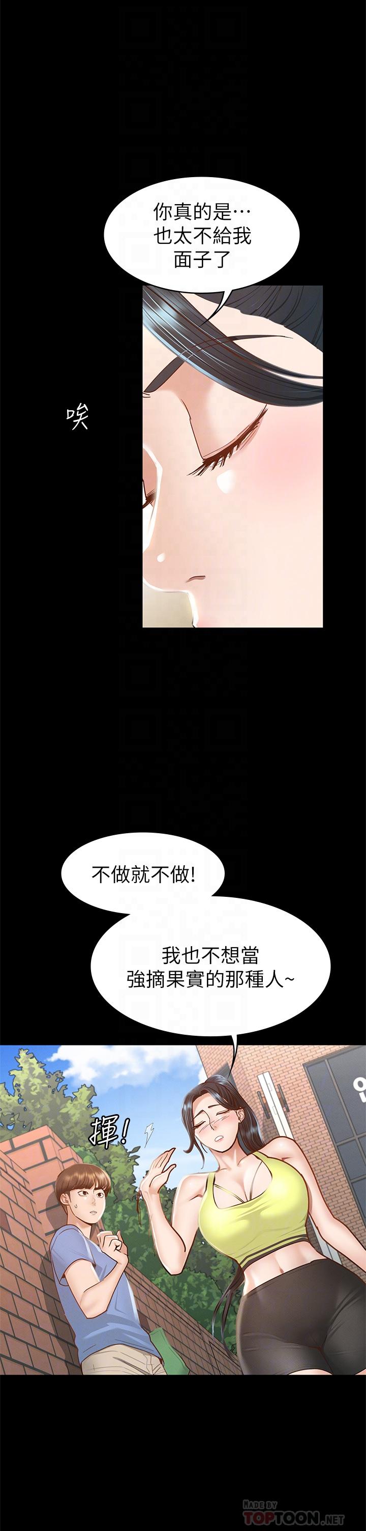 韩国漫画征服女神韩漫_征服女神-第37话-深陷怡苹魅力无法自拔在线免费阅读-韩国漫画-第10张图片