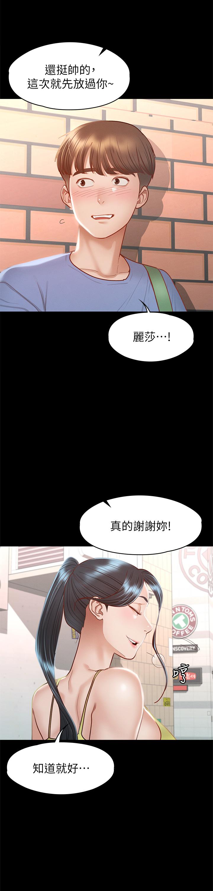 韩国漫画征服女神韩漫_征服女神-第37话-深陷怡苹魅力无法自拔在线免费阅读-韩国漫画-第13张图片