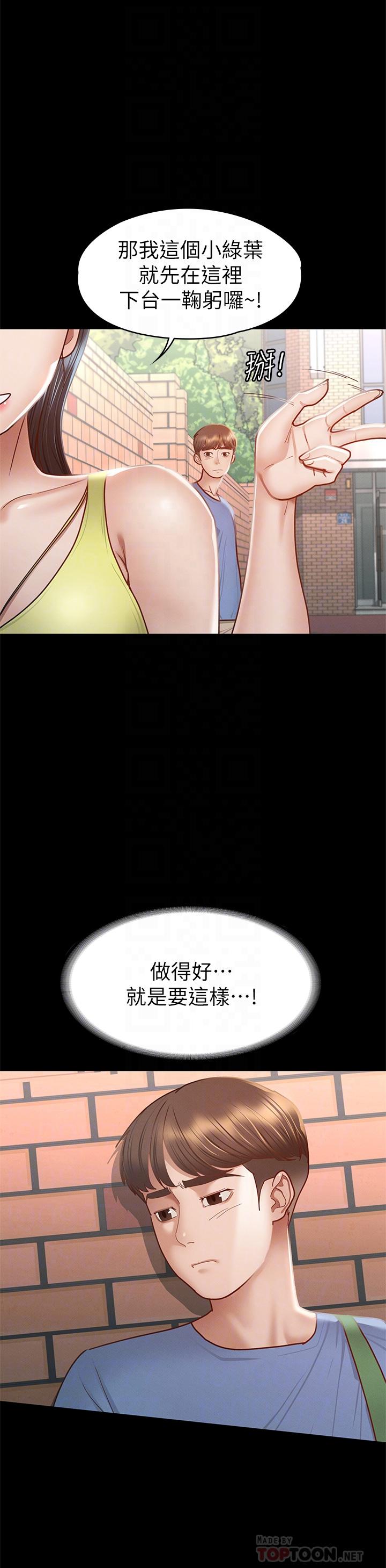 韩国漫画征服女神韩漫_征服女神-第37话-深陷怡苹魅力无法自拔在线免费阅读-韩国漫画-第14张图片